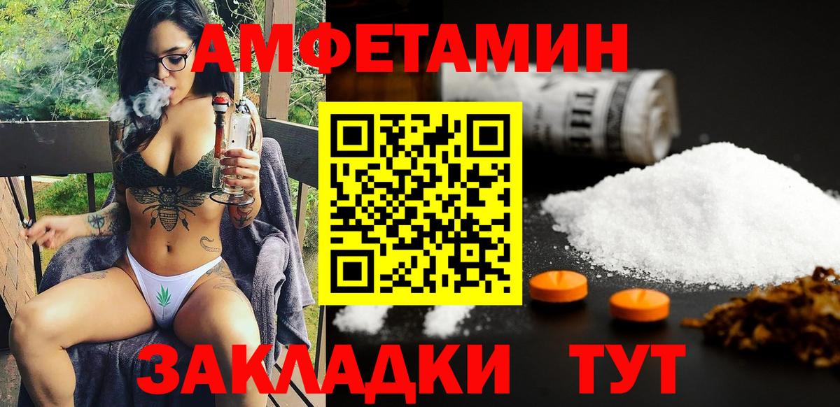 Амфетамин  Вход с VPN  Amphetamine  Лесозаводск  АМФЕТАМИН Розовый 