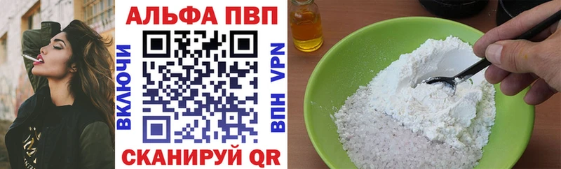 A-PVP СК  как найти закладки  Лесозаводск 