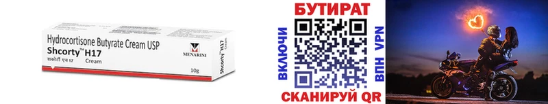 MEGA tor  Лесозаводск  БУТИРАТ оксибутират 