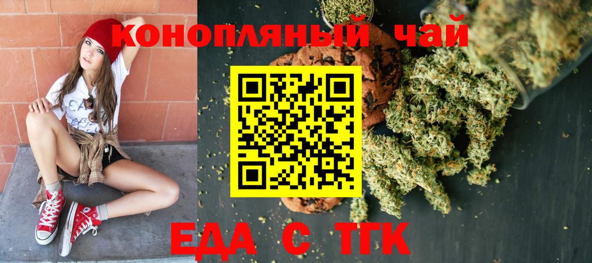 Лесозаводск  Cannafood конопля  Вход с VPN 