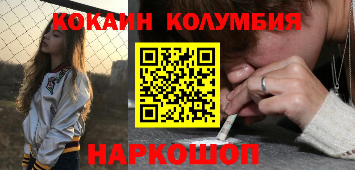 Кокаин VHQ Лесозаводск