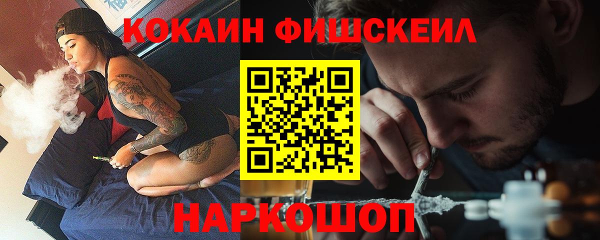 Лесозаводск  Кокаин VHQ  Вход с VPN 