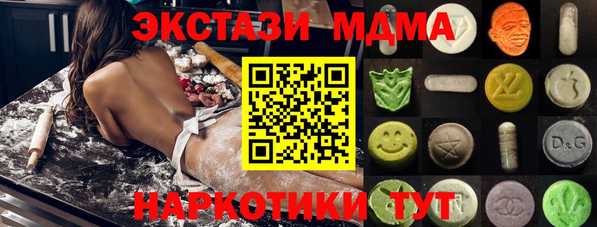 Экстази Дубай  Вход с VPN  ЭКСТАЗИ  Лесозаводск  Экстази круглые 