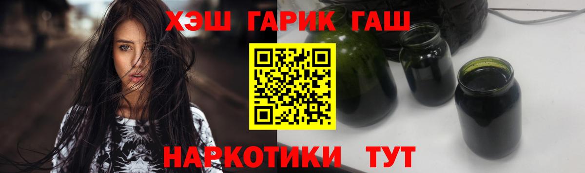 Гашиш гарик Лесозаводск