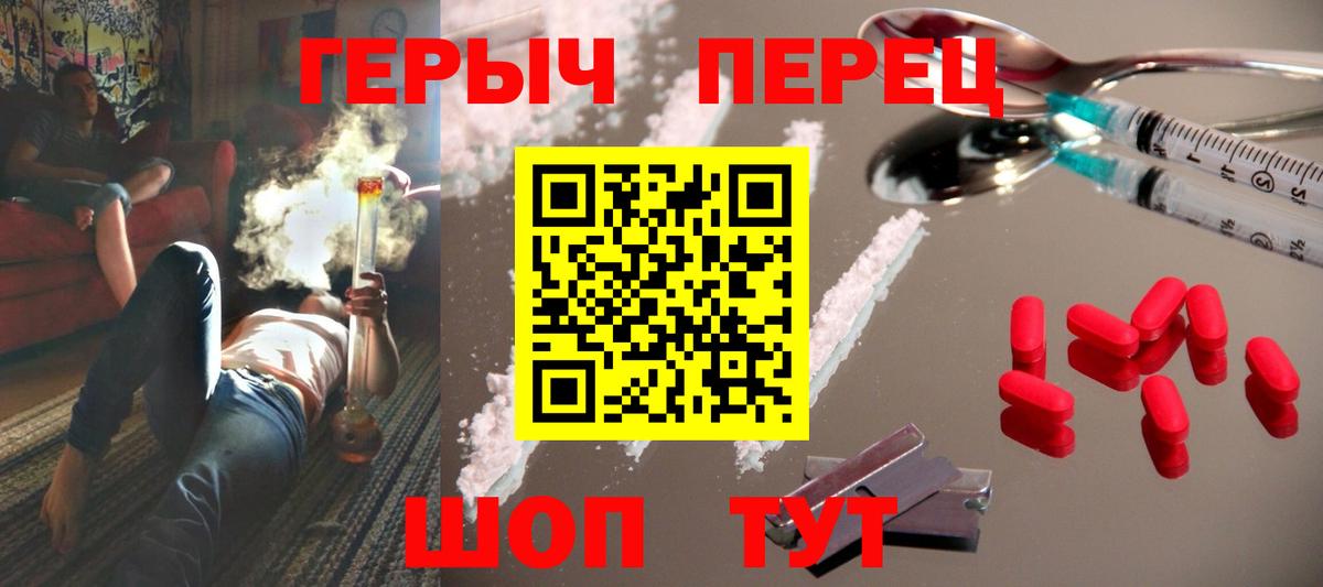 Героин Heroin  Героин  Лесозаводск  Вход с VPN 