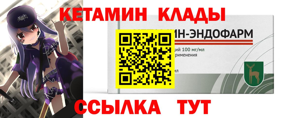 КЕТАМИН ketamine  Вход с VPN  Лесозаводск 