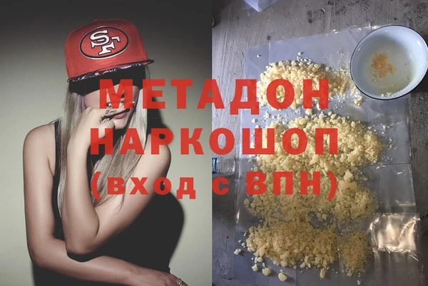 метамфетамин Заволжье