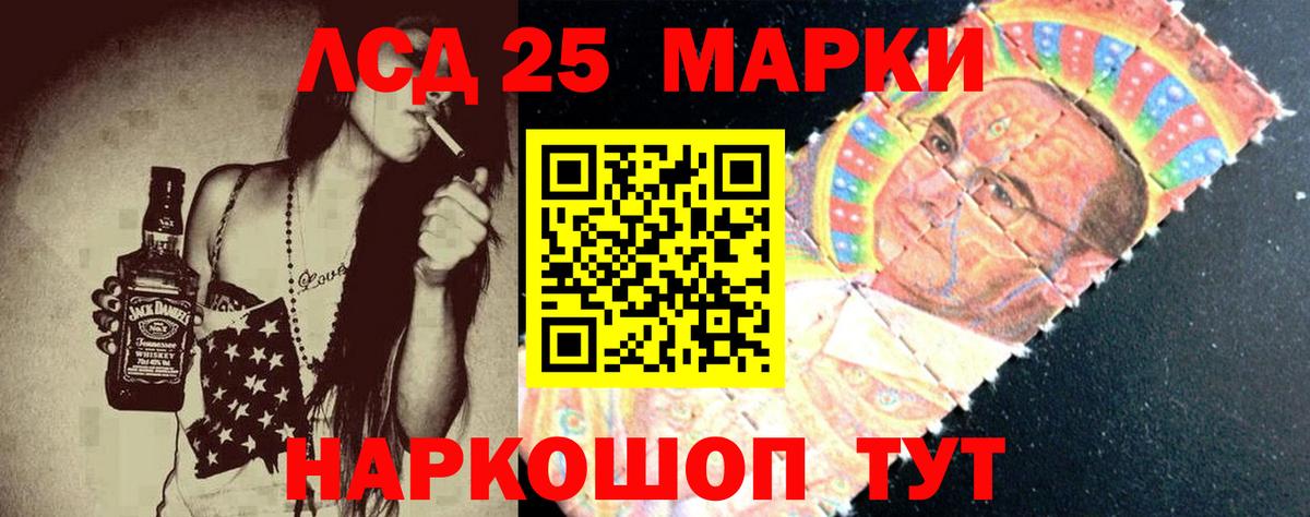 ЛСД экстази  Вход с VPN  LSD-25 экстази кислота  Лесозаводск  ЛСД экстази кислота 