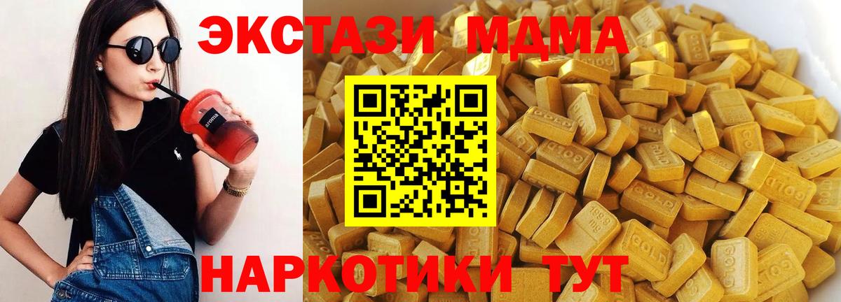 МДМА Molly  Вход с VPN  Лесозаводск 