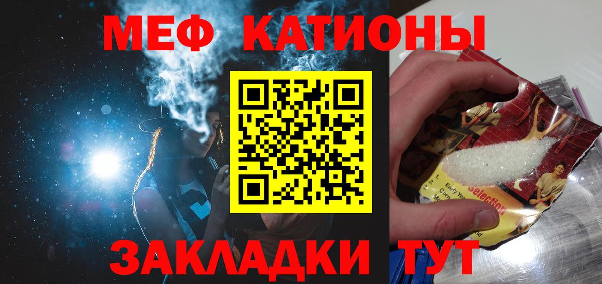 Лесозаводск  Мефедрон mephedrone  МЕФ кристаллы  Вход с VPN 