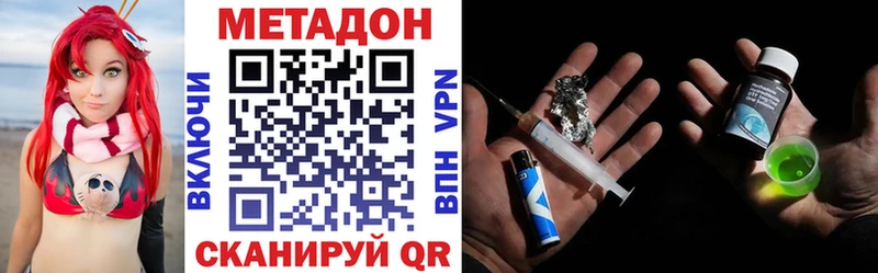 Метадон VHQ  как найти закладки  Лесозаводск 