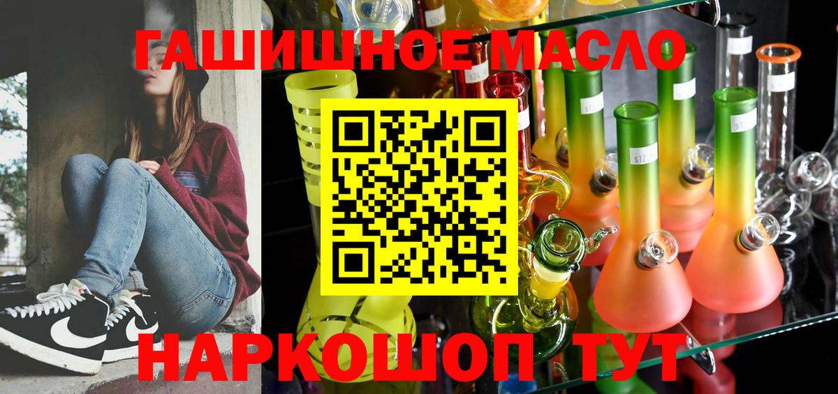 Лесозаводск  ТГК вейп с тгк  Вход с VPN 