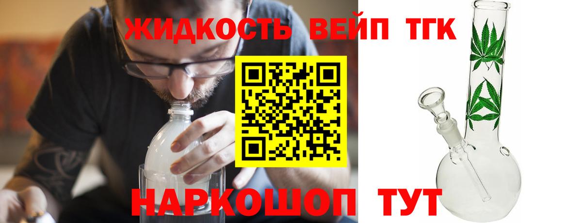 ТГК гашишное масло Лесозаводск